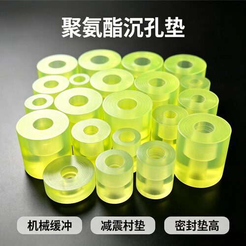 聚氨酯沉孔垫优力胶缓冲垫片牛筋防撞胶块PU压板M2M3M4M5M6M8-M12
