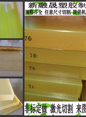 黄色PU聚氨酯板 进口优力胶空心棒 PU板 聚氨酯棒20 25 30-300mm