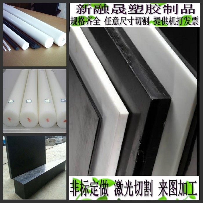 POM板聚甲醛板 黑白色 赛钢 工程塑料板 塑钢棒 硬塑料板 可切零,五金/工具,塑料板,淘宝优惠券,粉丝福利购,淘宝优惠卷