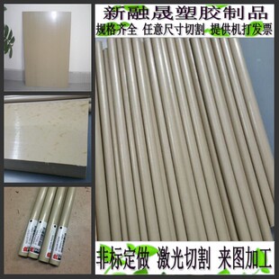 peek板棒管聚醚醚酮进口本色黑防静电加纤耐高温零切pps加工定制
