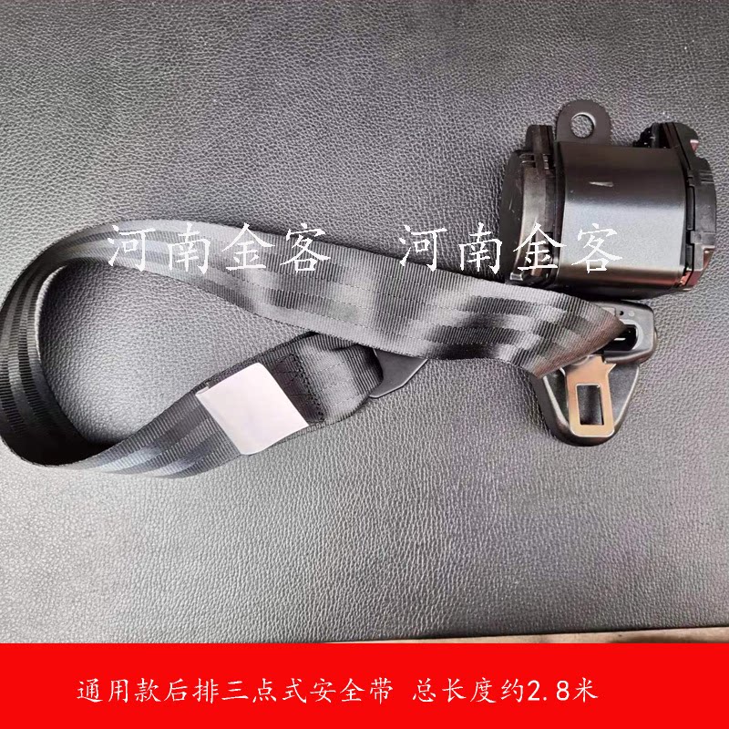 适用于福田金杯金龙面包车后排三