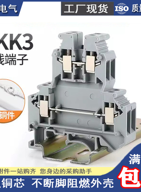 UKK3/5双层通用接线端子排 UK双进双出组合式导轨端子2.5-4mm