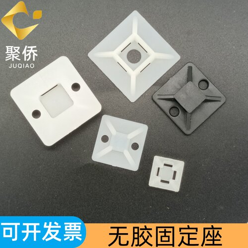 无胶吸盘定位片 扎带螺丝固定座 理线器20*20 100/1000只装