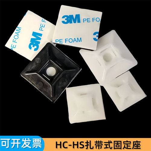 3M胶电线固定座28*28背胶吸盘固定器HS-102扎带定位片ND28 HC101