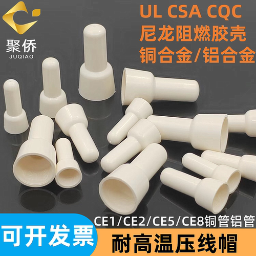 闭端子耐高温压线帽奶嘴式压线帽