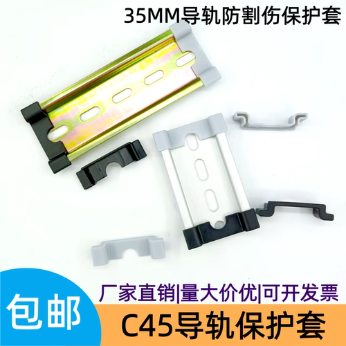 导轨护套美观防止割手