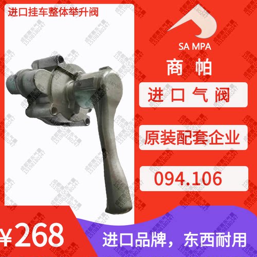 进口气囊桥升降开关半挂车货车通用举升降落控制手柄阀举升阀新品