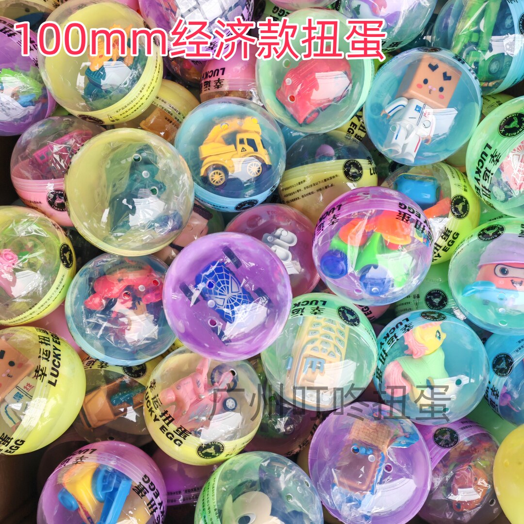100mm扭蛋新款儿童乐园玩具网红扭蛋机可爱礼品球电玩城特价批发