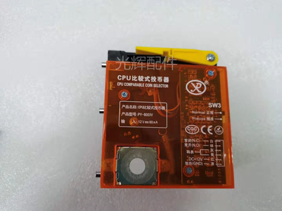 PY比较式直投投币器 游戏机高速投币器