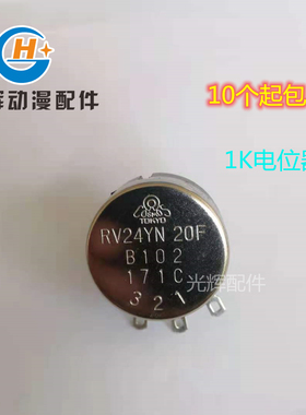 电位器1K B102 环游赛车游戏机方向盘射球射水枪模拟机黑色定位器