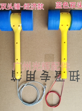 打地鼠蓝色双头 带防滑手柄锤子蓝色双头打青蛙 锤海绵游戏机锤子