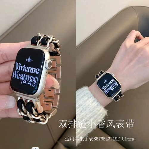 applewatch双排链小香风高级表带