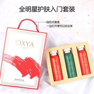 OXYA香氛护肤礼盒装身体乳滋润保湿补水润肤乳护手霜套装抖音同款