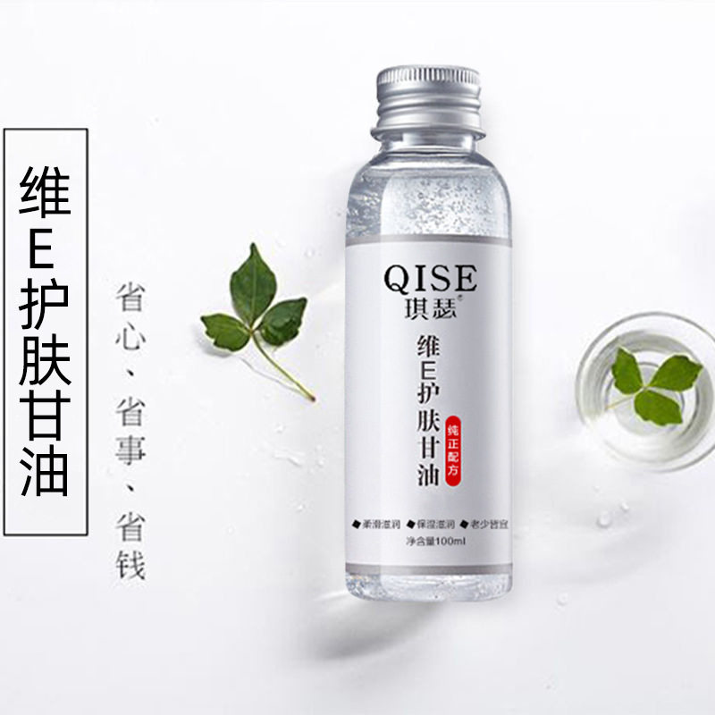 抖音爆款维e护肤甘油保湿补水防干防裂身体乳女擦脸啫喱手霜正品