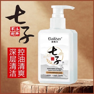 黛敷尔七子草本精粹焕颜洁面乳清爽洁净不紧绷沁润净透泡沫洗面奶