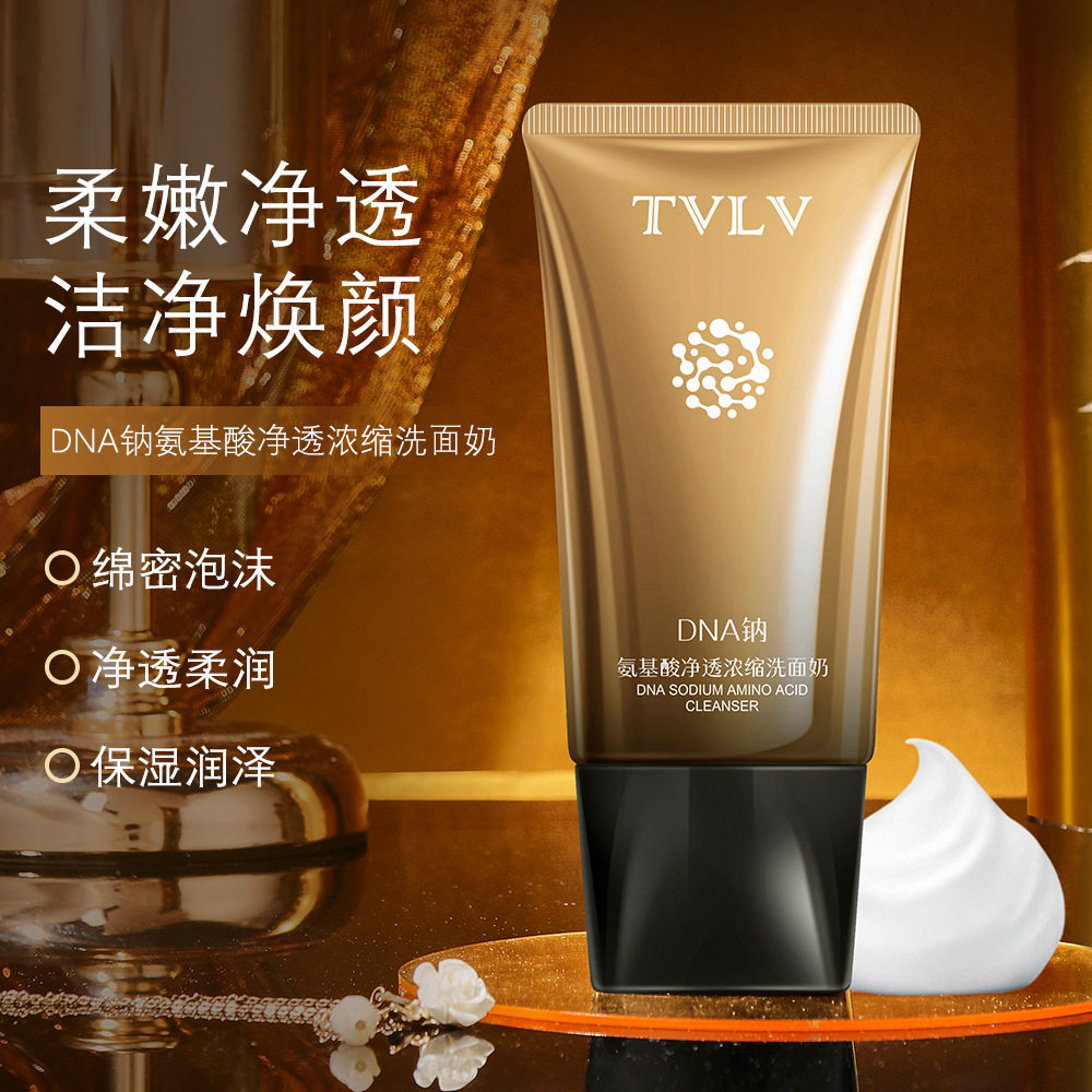 TVLV氨基酸DNA钠净透浓缩洗面奶深层清洁保湿清爽净澈毛孔洁面乳