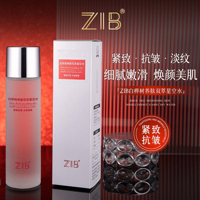 ZIB白桦树养肤双萃星空水面部精华水湿敷护肤补水保湿爽肤水女士