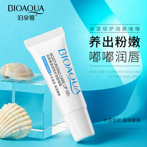 倍护润唇啫喱保湿泊泉雅