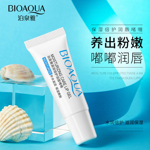 倍护润唇啫喱保湿泊泉雅