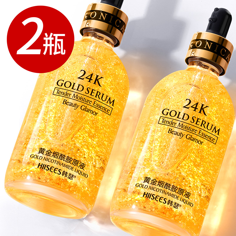 黄金精华液修复玻尿酸原液正品