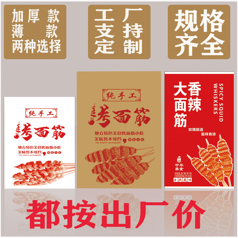 烤面筋纸袋定制烧烤打包袋炸串包装袋子一次性烧饼食品级工厂直销,厨房/烹饪用具,点心包装盒/包装袋,淘宝优惠券,粉丝福利购,淘宝优惠卷
