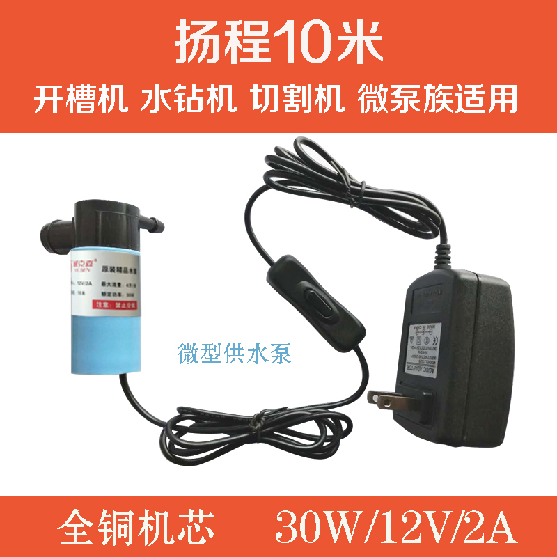 12v直流高扬程水钻微型电动