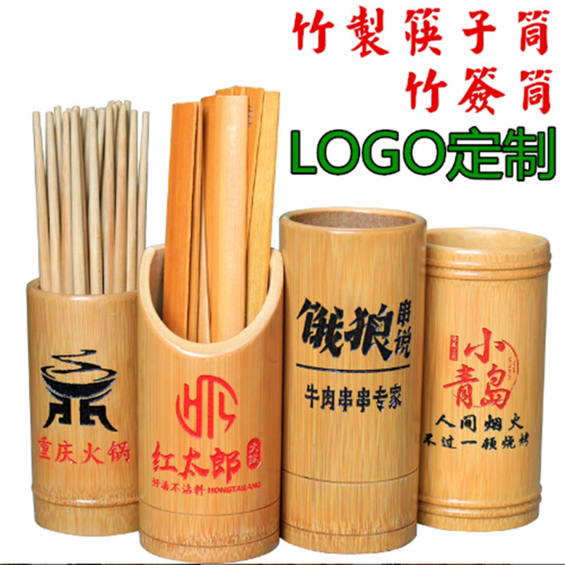 明档餐厅创意菜牌logo定制签子桶