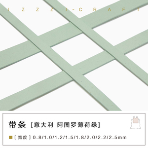 IZZZI艺匠 阿图罗彩色透染硬植鞣革 薄荷绿 头层牛皮皮料 真皮