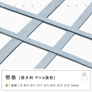 IZZZI艺匠 意大利Pira擦蜡蓝色 带条植鞣革 头层牛皮皮料 真皮