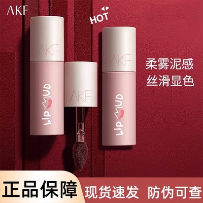 AKF唇泥口红m07雾面哑光不沾杯素颜唇釉m15豆沙色小众平价学生女