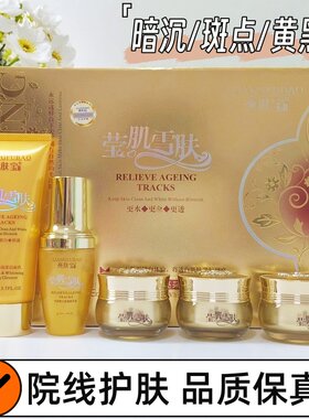 亮肤宝正品院线同款雪润皙白亮采系列洁面乳隔离霜精华素日霜晚霜