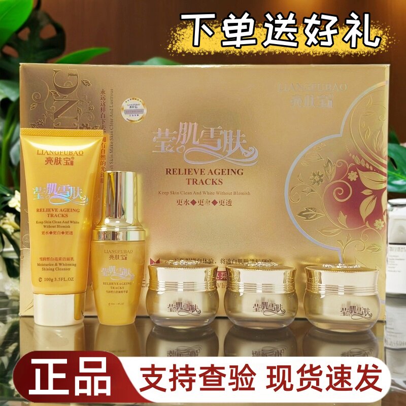 亮肤宝莹肌雪肤五合一黄黑皮晒斑黑色素雪润皙白亮采两件套早晚霜