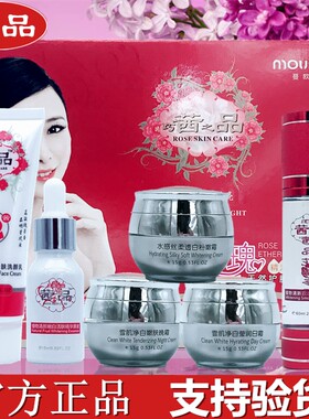 正品巧茜之品植物清新雪肌净颜玫瑰精油五合一六件套装化妆护肤品
