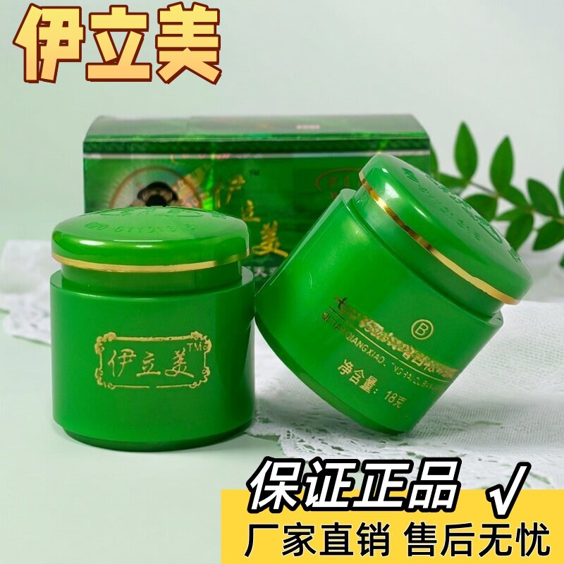 伊立美护肤品二合一AB套装净颜嫩肤养护细腻紧致七天日霜晚霜正品