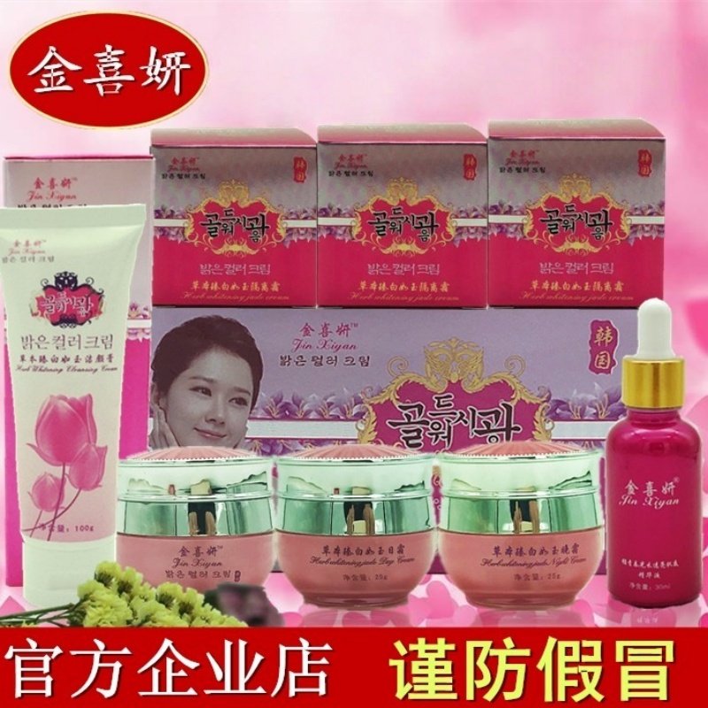 正品金喜妍研韩国草本汉方精华日霜晚霜滋养四五合一件套装化妆品