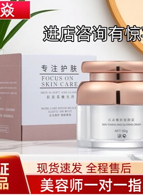 汉焱嫩肤修颜霜4号正品护肤品雀斑日晒斑中老年斑巨美特正品包邮