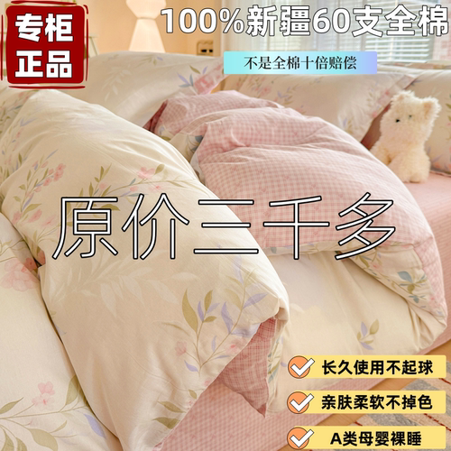 水晶家纺A类四季全棉纯棉套件