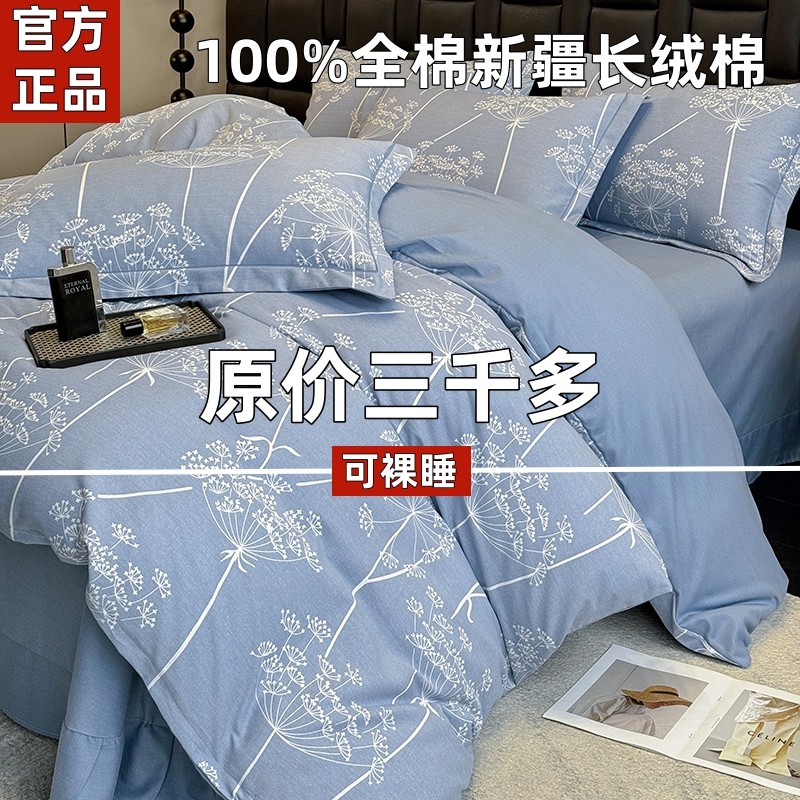 罗兰家纺纯棉磨毛四件套100全棉被套加厚床单双人4件套四季三件套