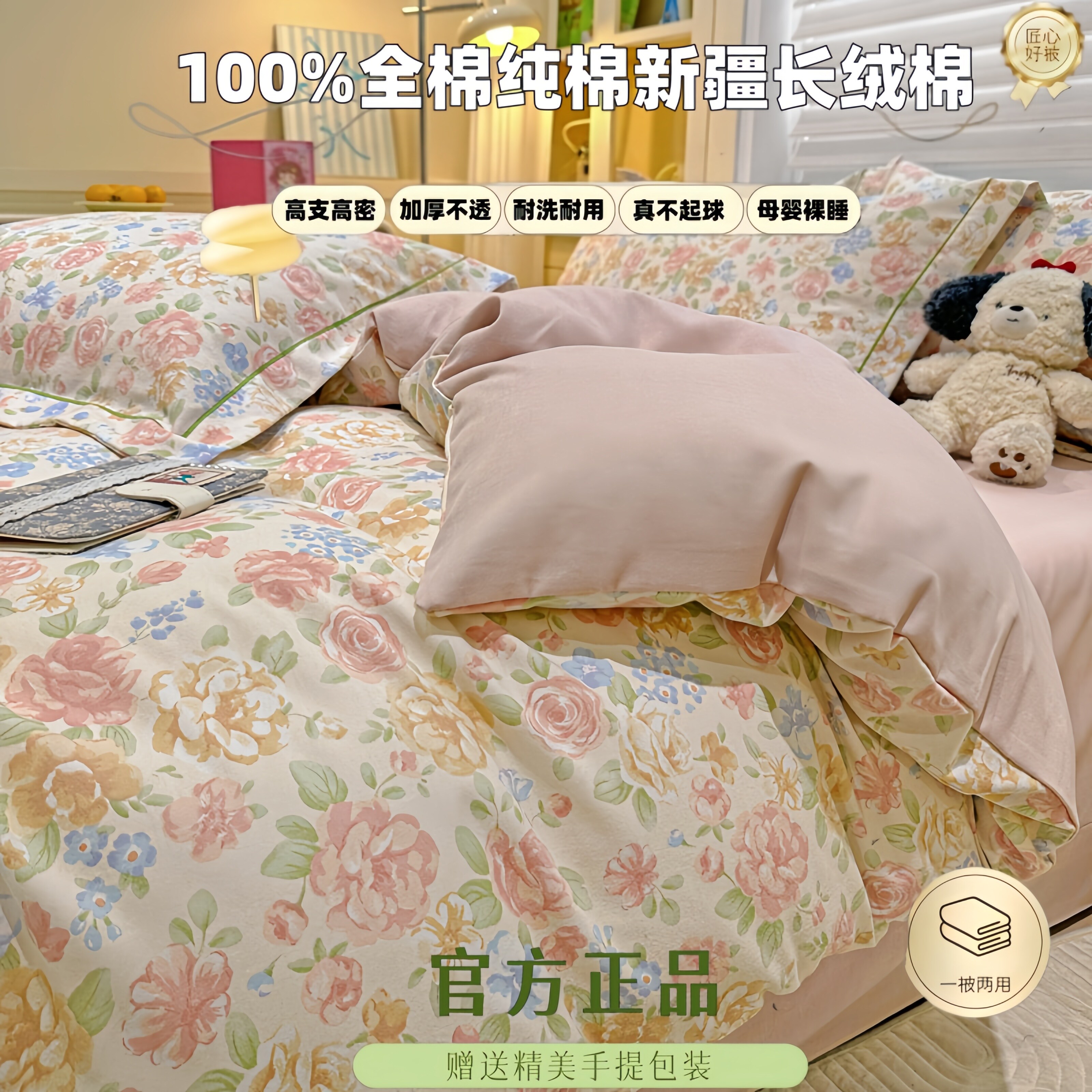 水晶家纺全棉四件套纯棉100被套加厚磨毛床单学生4件套四季三件套