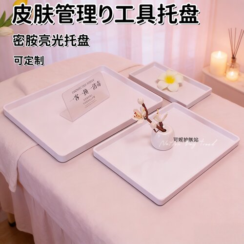 美容院专用产品托盘长方形塑料托