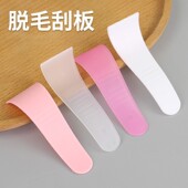 脱毛膏刮板刮匙塑胶刮板塑胶板面膜棒修眉刮毛器女士刮腋毛专用勺