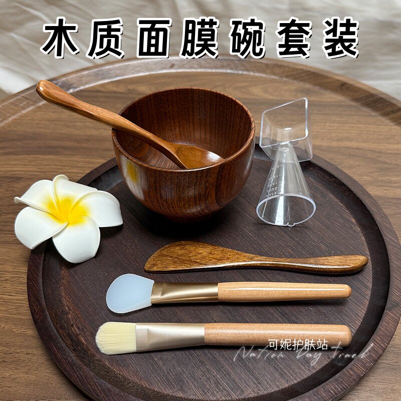 面膜碗勺子套装木质面膜碗调膜棒调中药碗水疗碗美容院专用面膜碗