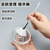 美容院皮肤管理果酸焕肤原液刷子精华专用刷面膜刷软毛水疗精油刷