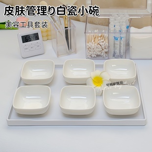 白瓷精油碗调配调膜碗碟护肤品精华分装碗美容院水疗专用湿敷小碗