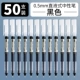 0.5mm