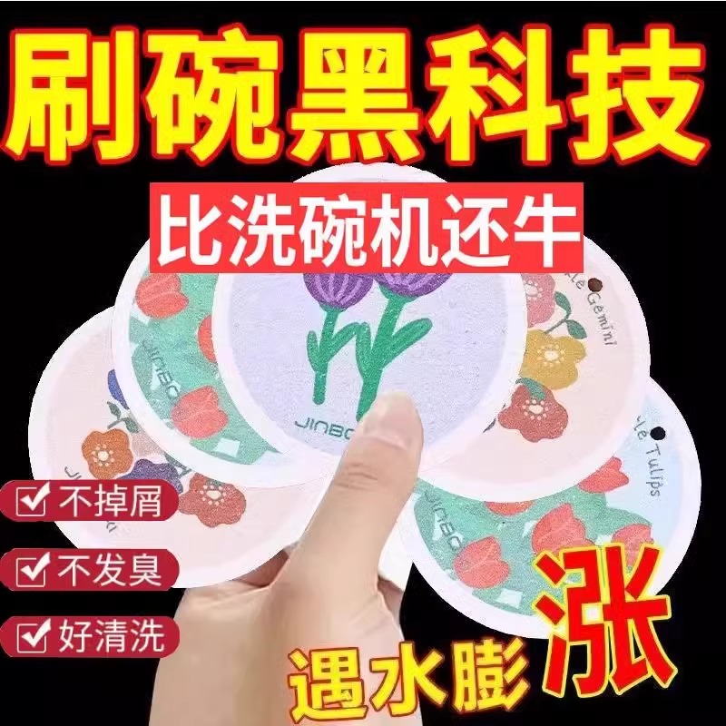 圆形压缩海绵擦木浆棉