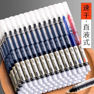 走珠笔黑笔刷题笔签字笔考试老师学生专用蓝红笔黑色写字笔 直液式