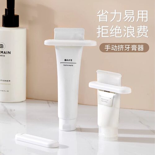 挤牙膏神器牙膏夹子懒人洗面奶护手霜挤压器手动软管小样挤卷压器