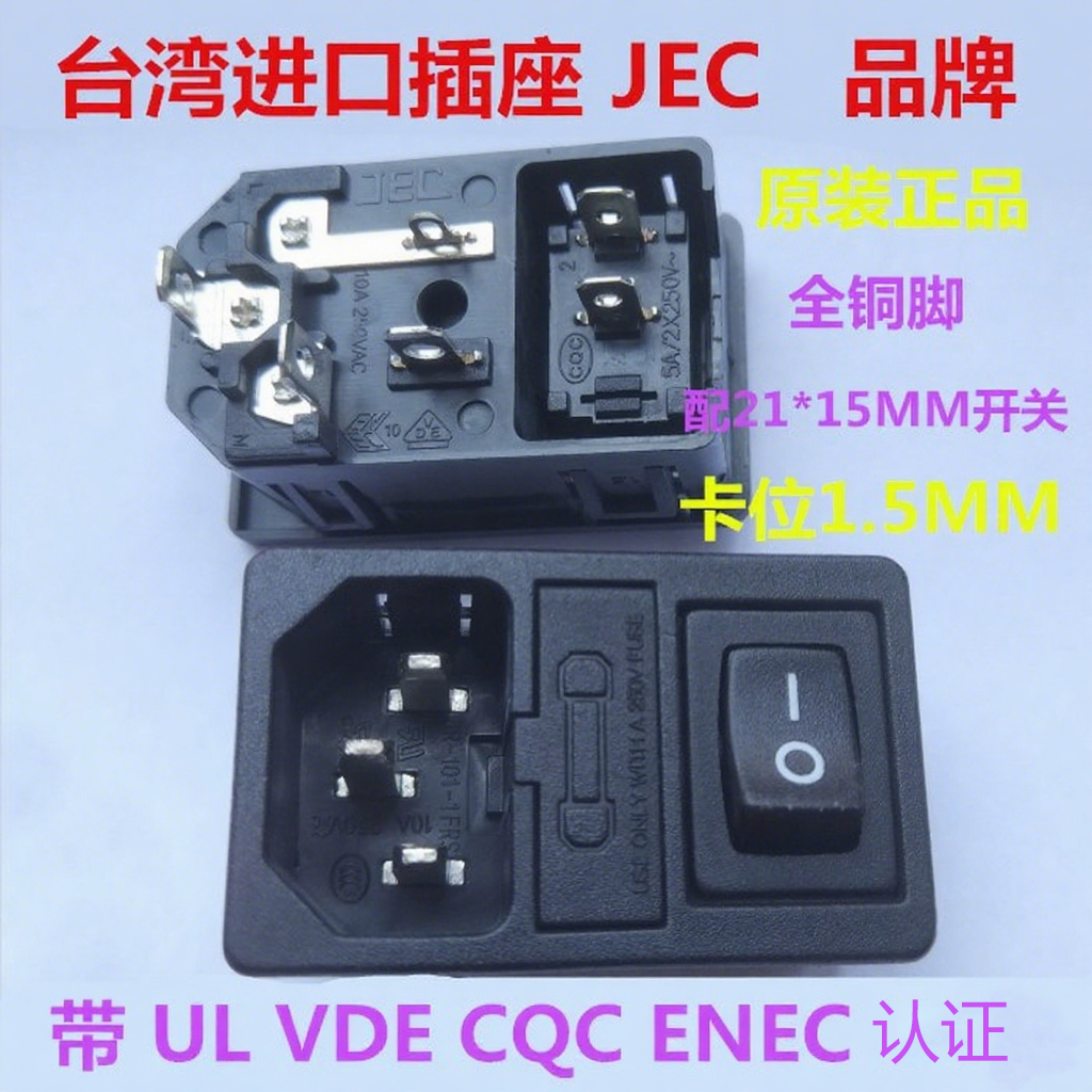 JR-101-1FRS三合一保险丝插座JEC