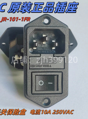 JEC正品JR-101-1FR电源插座三合一插座配2档4脚开关红灯绿灯黑色